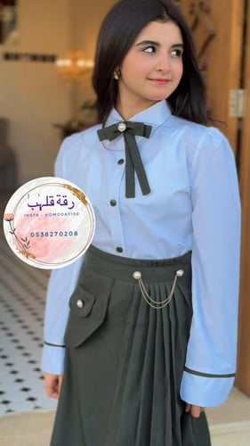 مريول قطعتين تنورة وبلوزة متوفر بعده الالوان