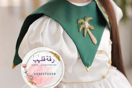 ياقة اليوم الوطني تطريز بالاسم مناسبة للبنات والأو...