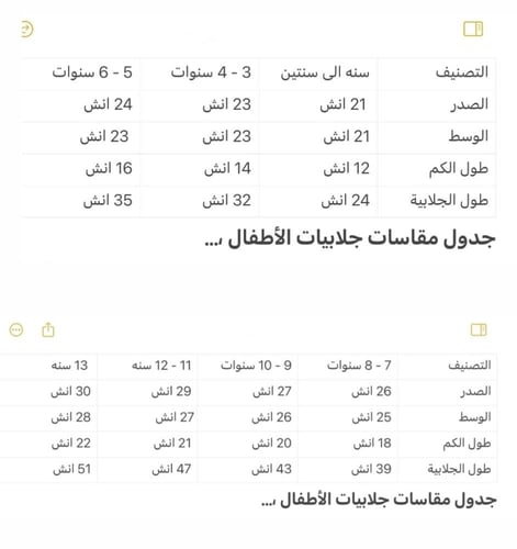 جلابية الماس فخمة لرمضان او التاسيس شامل ربطة الشع...