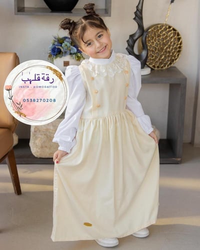 مريول روضة بيج قطعه وحده