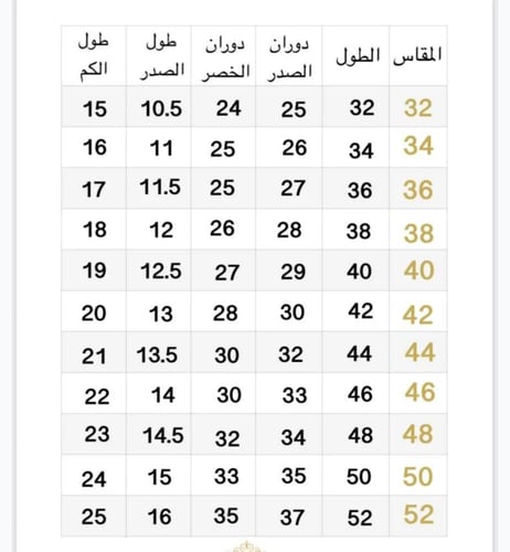 مريول قطعتين تنورة وبلوزة متوفر بعده الالوان
