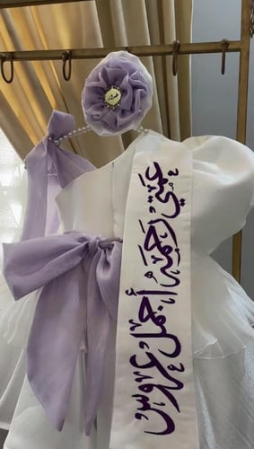 فستان ابيض بشرايط موف مع وشاح تطريز