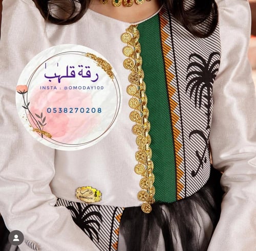 فستان يوم التأسيس شامل القبعة