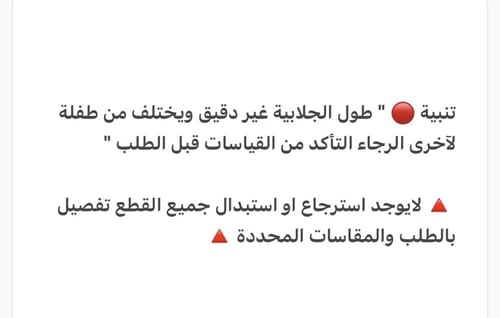 جلابية كادي قطعتين فخمة لرمضان او التاسيس شامل فيو...