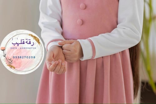 مريول شتوي ابتدائي مميز موديل 2