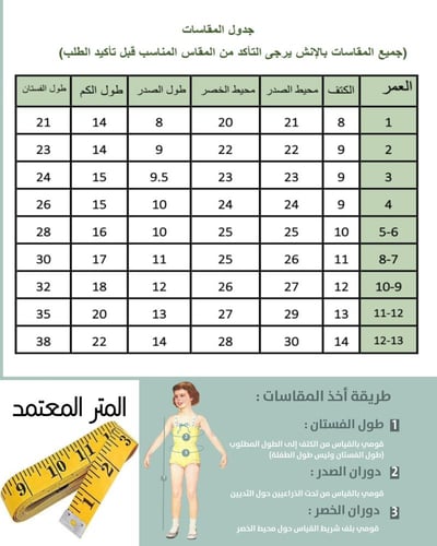 فستان اليوم الوطني شامل القبعه