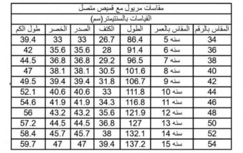 مريول وردي قطعه وحده