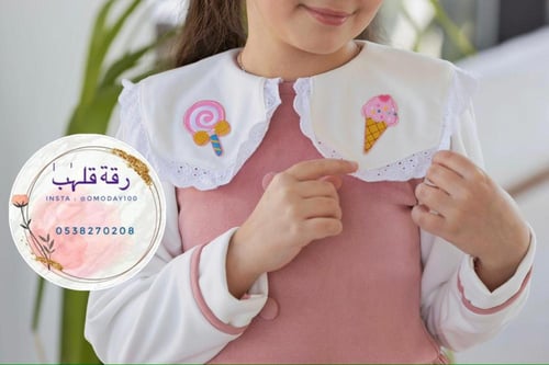 مريول شتوي ابتدائي مميز موديل 2