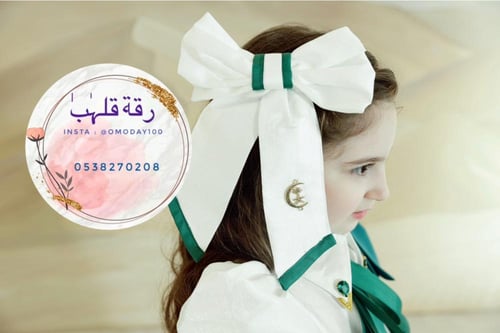 فستان اليوم الوطني مع وشاح تطريز بالأسم شامل اكسسو...