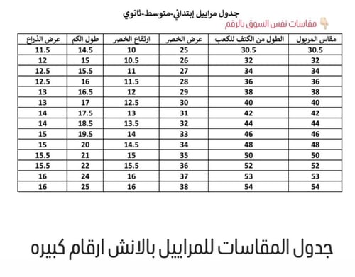 مريول شتوي مميز روضة موديل 1