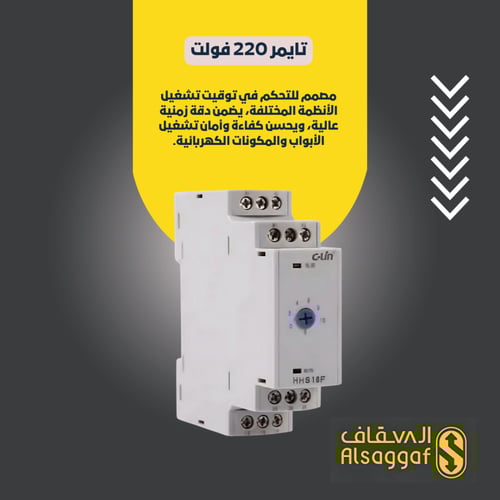 تايمر 220 فولت