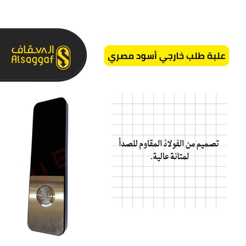 طلب خارجي أسود مصري