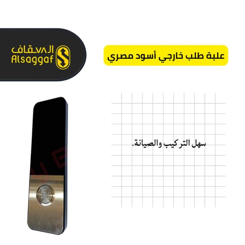 طلب خارجي أسود مصري