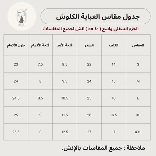 عباية هاجر