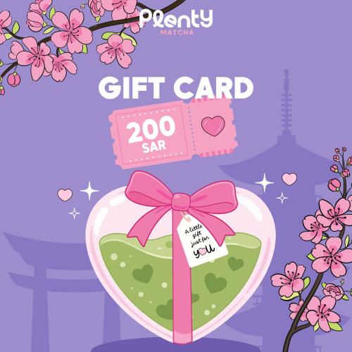 بطاقة إهداء | 200 ريال