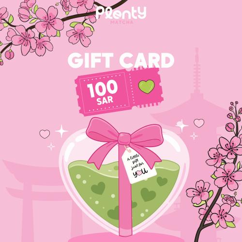 بطاقة إهداء | 100 ريال