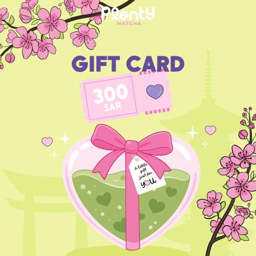 بطاقة إهداء | 300 ريال