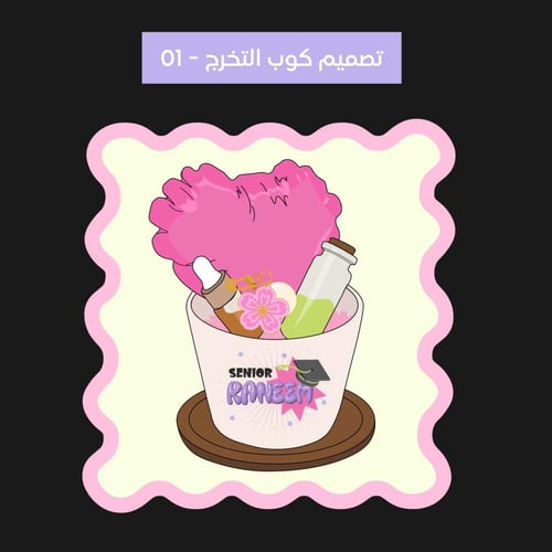 GRADUATION CUP