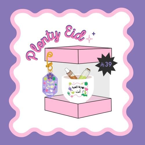 EID GIVEAWAYS