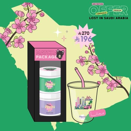 عرض اليوم الوطني | NATIONALDAY OFFER