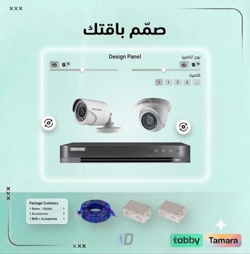 صمم باقة حمايتك: تركيب كاميرات مراقبة هيكفيجن 2 مي...