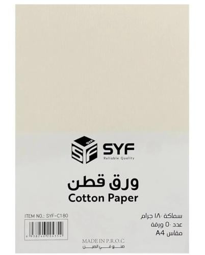 ورق مقوى قطن كريمي 180 جرام A4 عدد 50 ورقة
