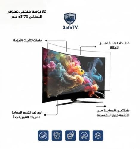واقي شاشة تلفزيون 32 بوصة منحني ضمان ضد كسر المنتج...