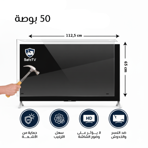واقي شاشة تلفزيون 50 بوصة مسطح ضمان ضد كسر المنتج...