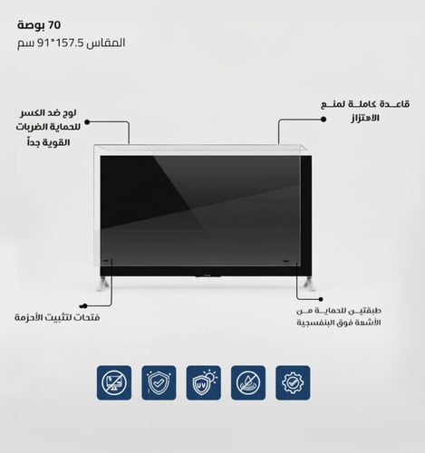 واقي شاشة تلفزيون 70 بوصة مسطح ضمان ضد كسر المنتج...