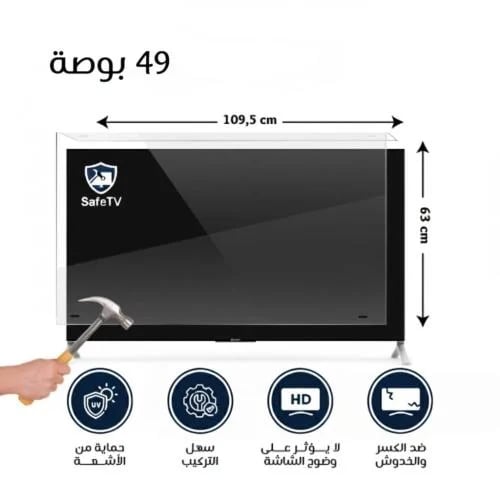 واقي شاشة تلفزيون 49 بوصة مسطح ضمان ضد كسر المنتج مدى الحياة