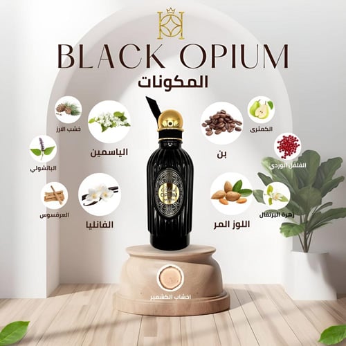 عطر BLACK OPIUM للجنسين