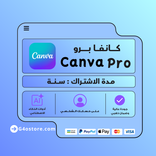 اشتراك كانفا برو سنه | Canva pro على ايميلك