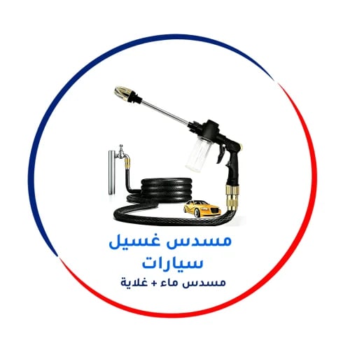 مسدس غسيل سيارات عالي الضغط، فوهة أنبوب مياه للحديقة، أداة ري متعددة الوظائف، تنظيف قوي للسيارات والحدائق