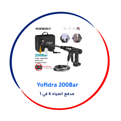 Yofidra 200Bar فرش ارتفاع ضغط آلة غسل سيارات مدفع المياه 6 في 1 تنظيف حديقة غسل بندقية رذاذ لبطارية ماكيتا دبوس