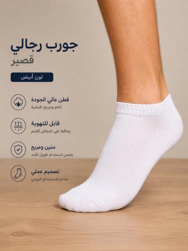 شراب رجالي قصير ابيض HAM-114