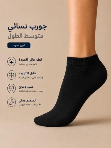شراب نسائي وسط اسود HAM-111