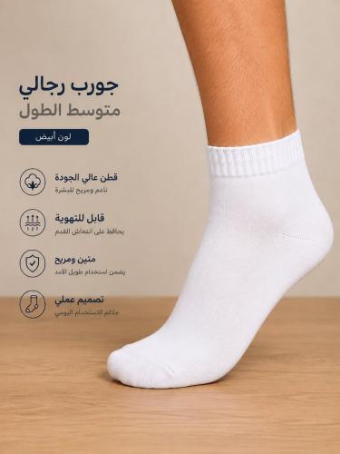شراب رجالي وسط ابيض HAM-113