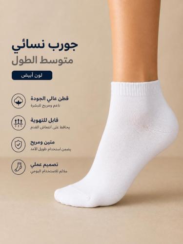 شراب نسائي وسط ابيض HAM-116