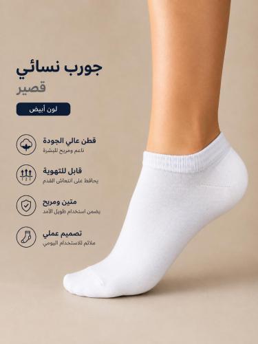 شراب نسائي قصير ابيض HAM-115