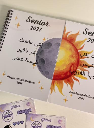 دفترين شمس و قمر ( ثانوي)