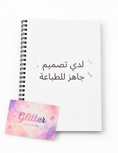 دفتر تخرج تصميم جاهز