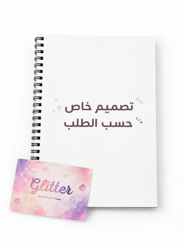 دفتر مدرسي مسطر