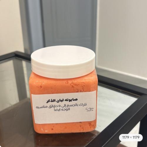 صابونية لبان الذكر
