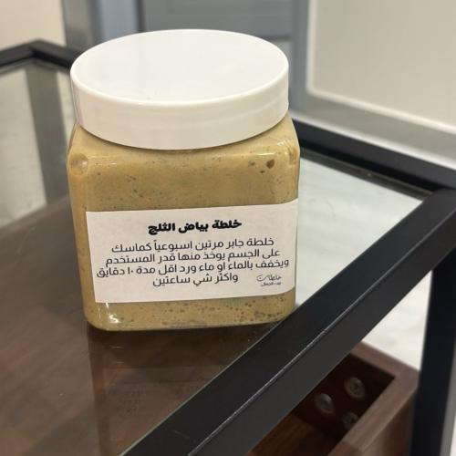 خلطة بياض الثلج ( جابر القحطاني )