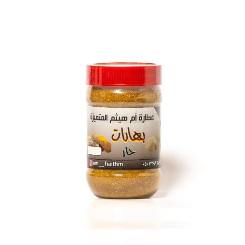 Spicy spices Umm Haitham