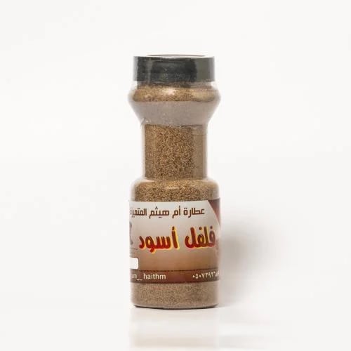 Black pepper Umm Haitham