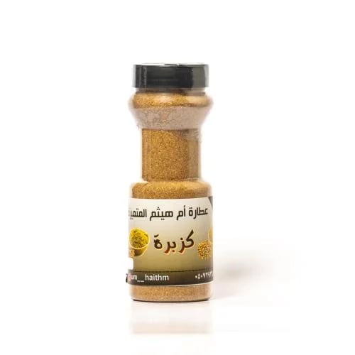 Coriander Umm Heitham