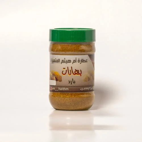 Baharat Bared Umm Haitham