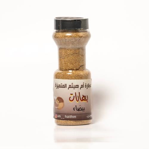 White spices Umm Haitham