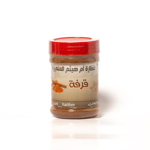 Cinnamon Umm Heitham